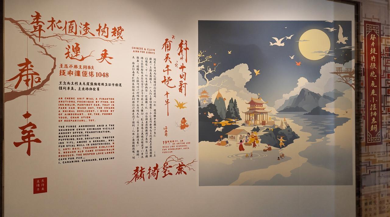 墨韵千年·传统动画技艺展 - 里番在线看特别企划 墨韵千年·传统动画技艺展